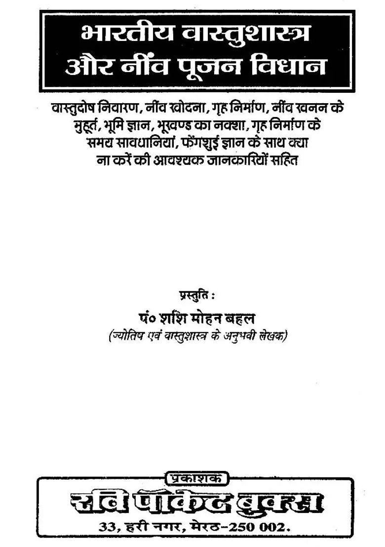 Indian Architecture And Foundation Worship Legislation - Indya