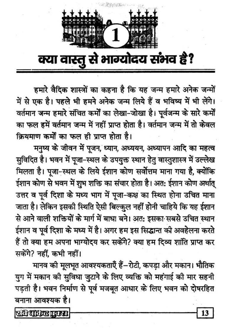 Indian Architecture And Foundation Worship Legislation - Indya