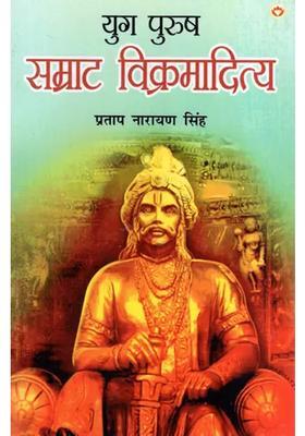 The Man Of The Age Emperor Vikramaditya Novel