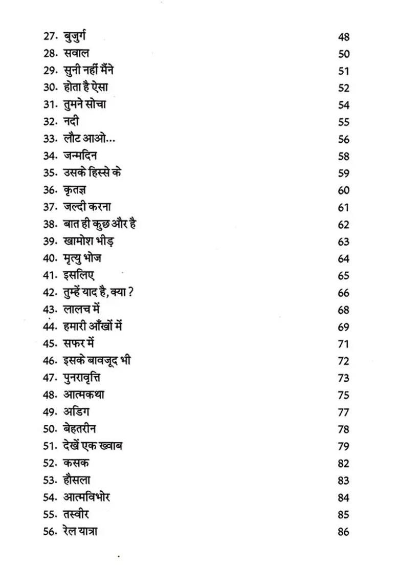 Ye Aur Baat Hai Kavitasangrah - Indya