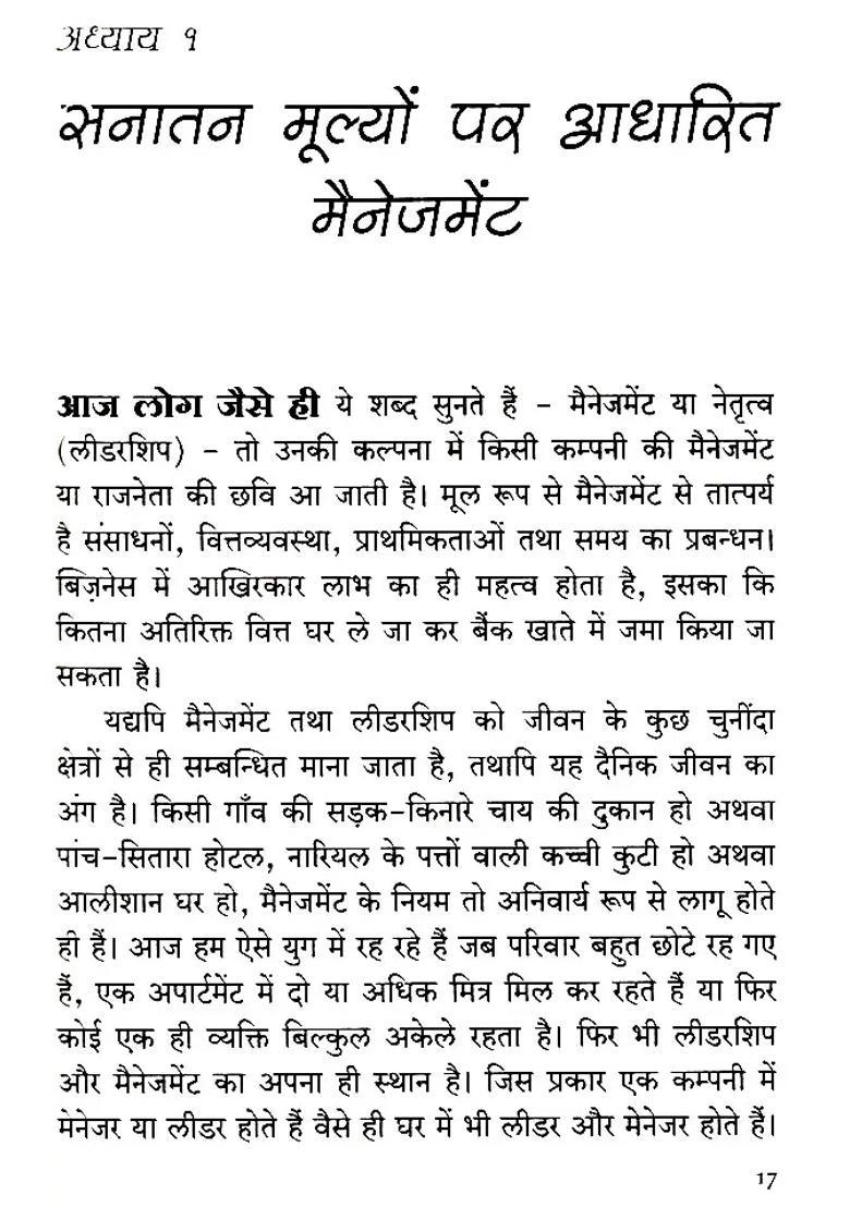 Indradhanushi Rang Karunamay Netritva - Indya