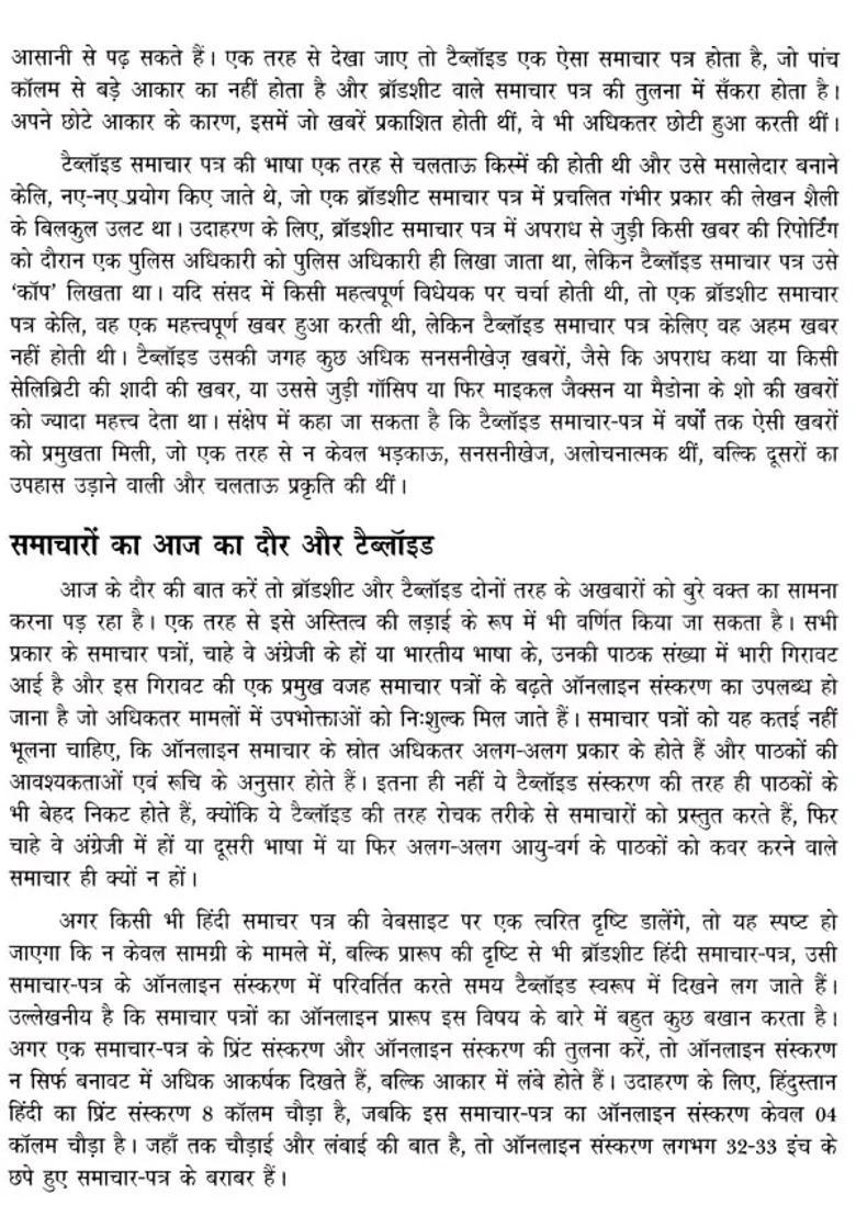 Samvad Path Mass Communication And Journalism Focused Magazine Volume Issue Julyseptember - Indya