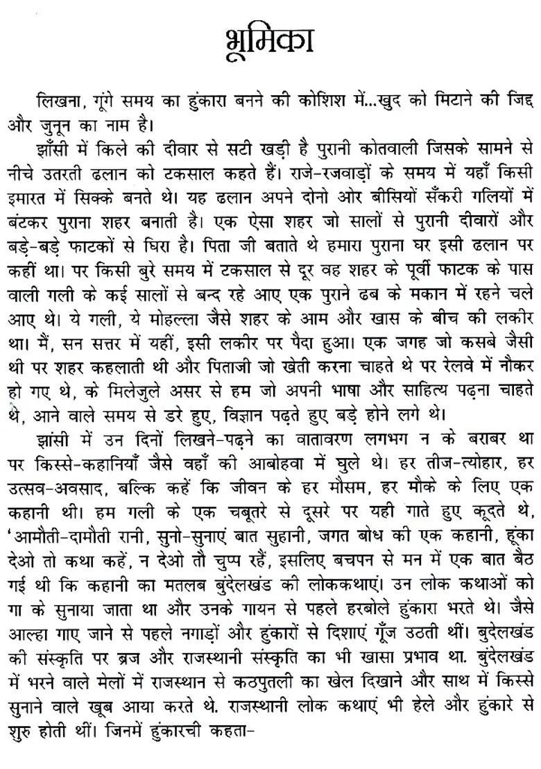 Nishan Chuntechunte Best Stories Of Vivek Mishra - Indya