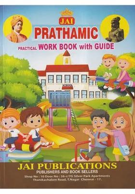 Jai Prathamic Practical Work Book With Guide Tamil