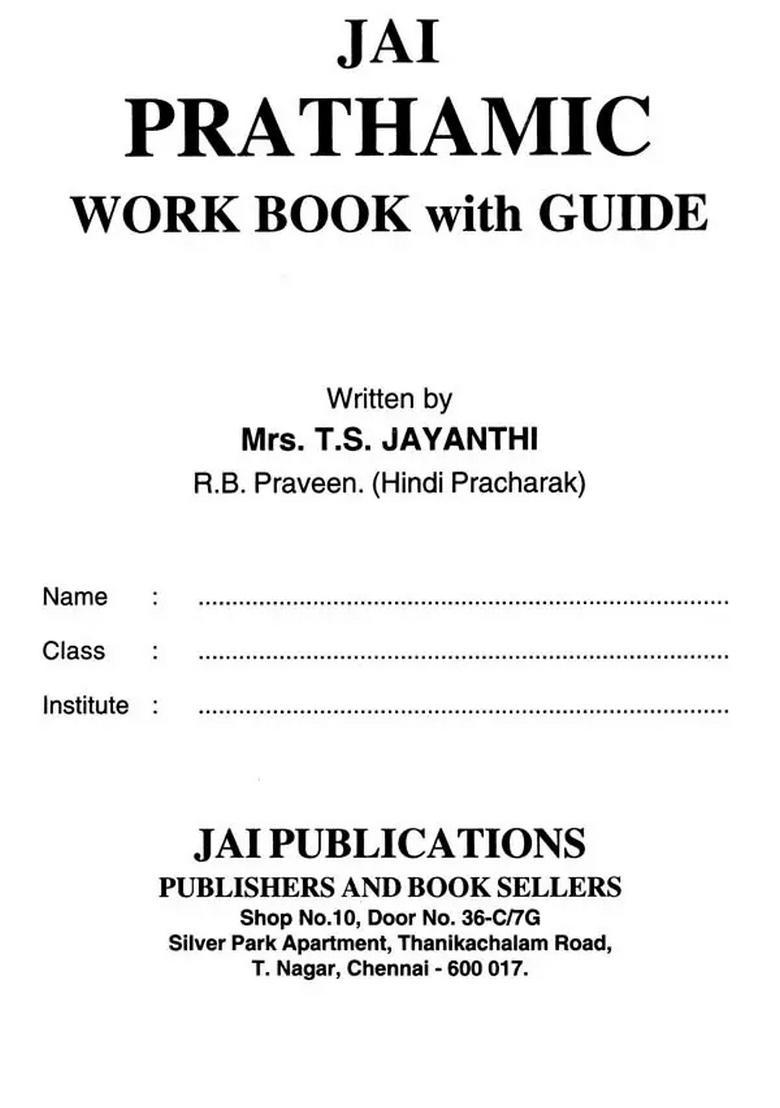 Jai Prathamic Practical Work Book With Guide Tamil - Indya