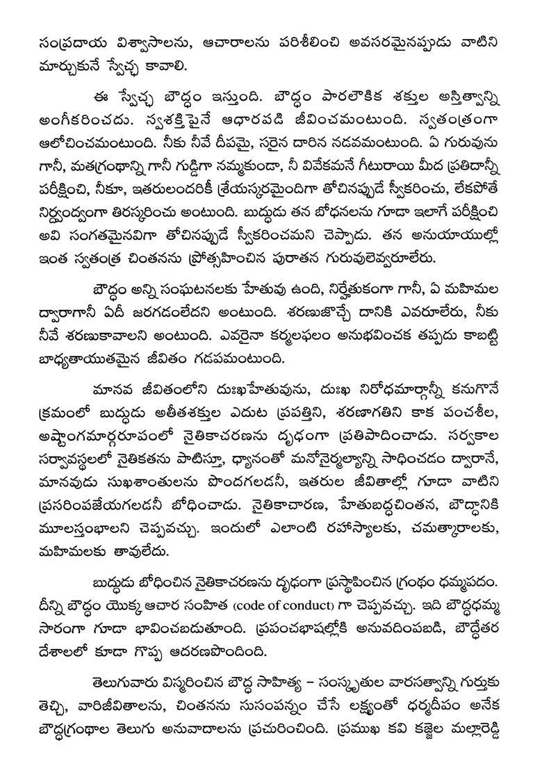 Dhammapadam Telugu - Indya