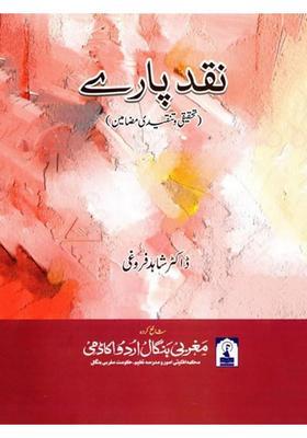 Naqd Parey A Collection Of Essay In Urdu