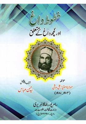 Khutootedaagh Aur Kuch Daagh Ke Mutaalliq Urdu