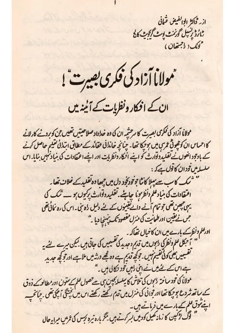 Journal Arabic And Persian Research Institute Volxv Urdu An Old And Rare Book - Indya