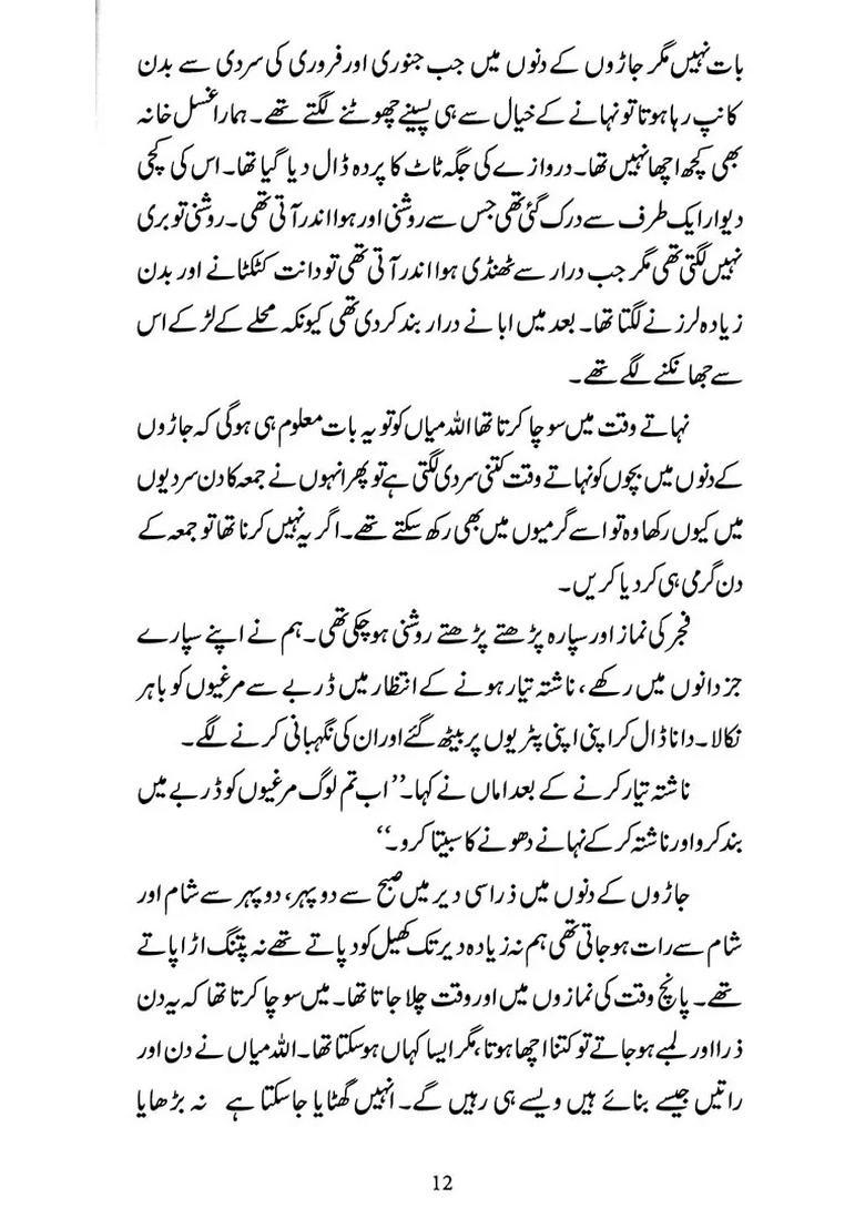 Allah Mian Ka Karkhana Urdu - Indya