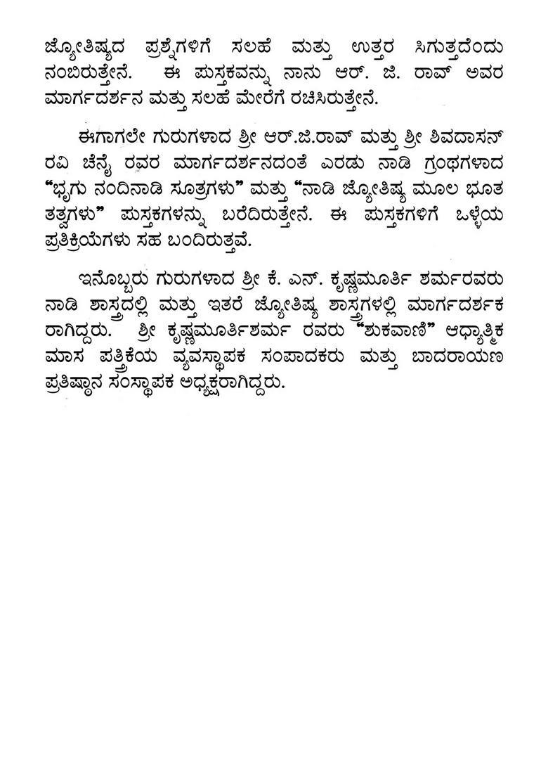 Land Questionnaire R G Rao Nadi System Kannada - Indya
