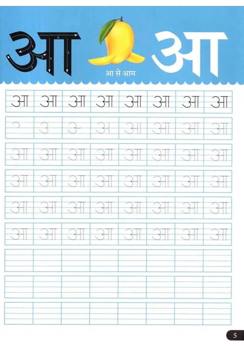 Hindi Sulekh Varnamala Abhyas Pustika For Practicing Hindi Writing Devnagri Script - Indya