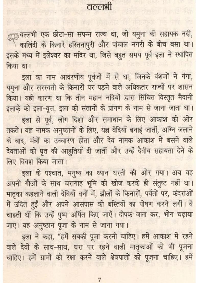 The Pregnant King Novel - Indya