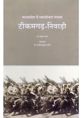 Tikamgarhniwari Freedom Struggle In Madhya Pradesh