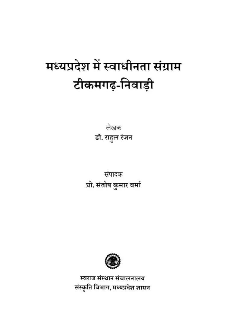 Tikamgarhniwari Freedom Struggle In Madhya Pradesh - Indya