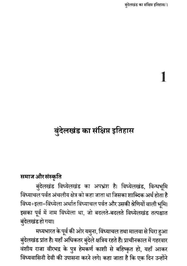 Tikamgarhniwari Freedom Struggle In Madhya Pradesh - Indya