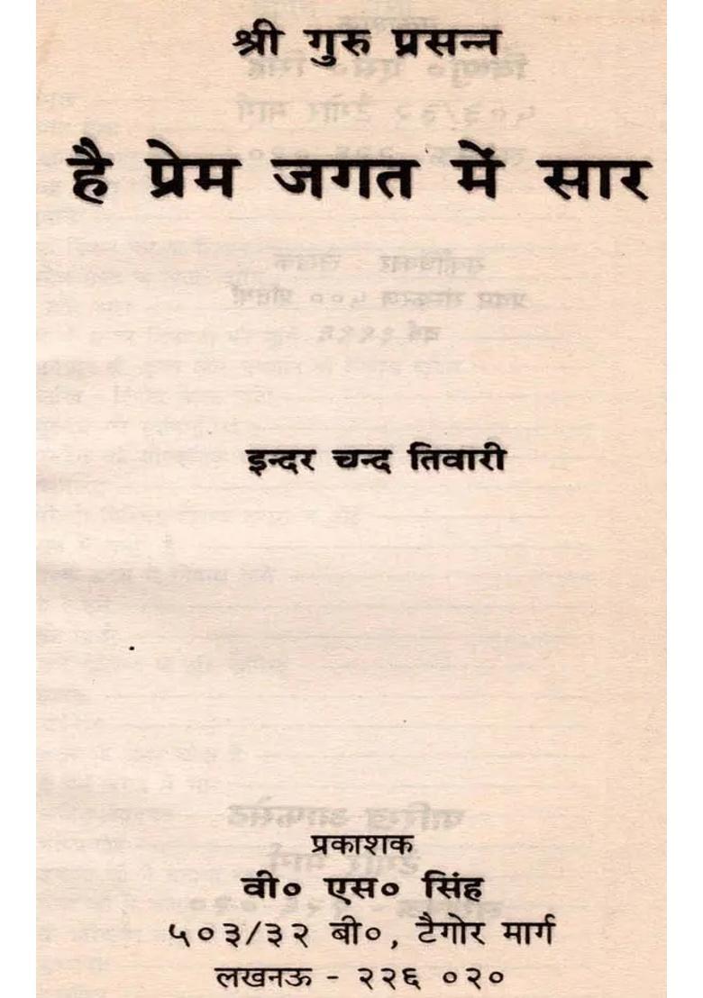 Hai Prem Jagat Mein Saar An Old And Rare Book - Indya
