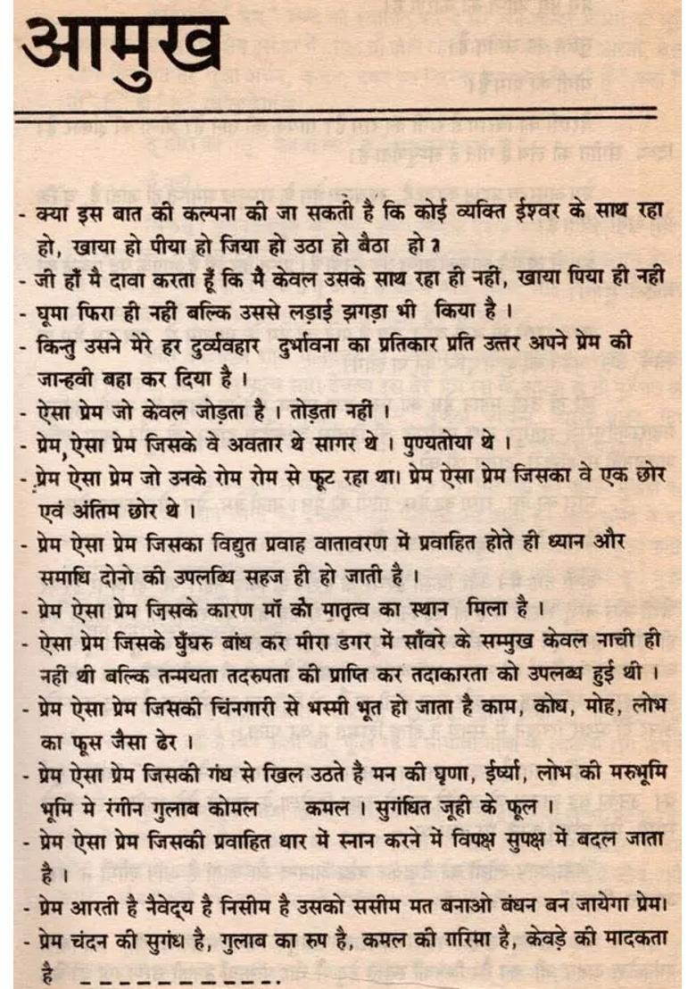 Hai Prem Jagat Mein Saar An Old And Rare Book - Indya