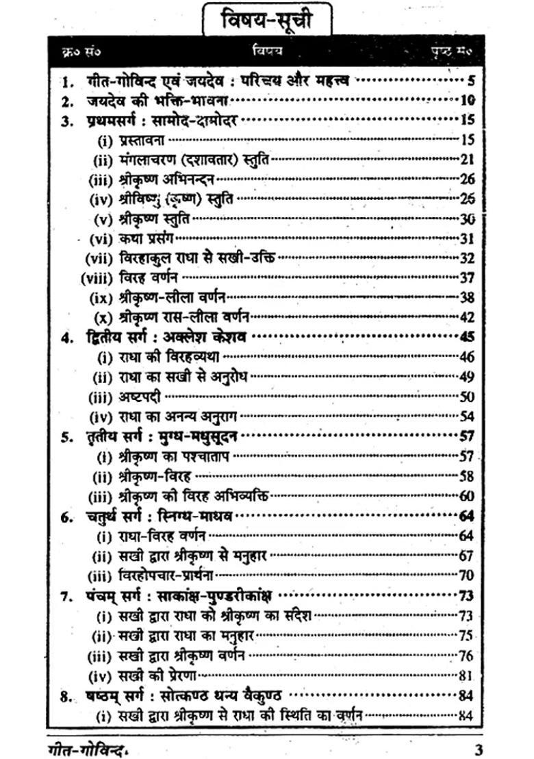 Geet Govinda Complete Cosmic And Spiritual Secrets - Indya