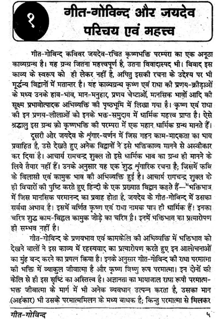 Geet Govinda Complete Cosmic And Spiritual Secrets - Indya