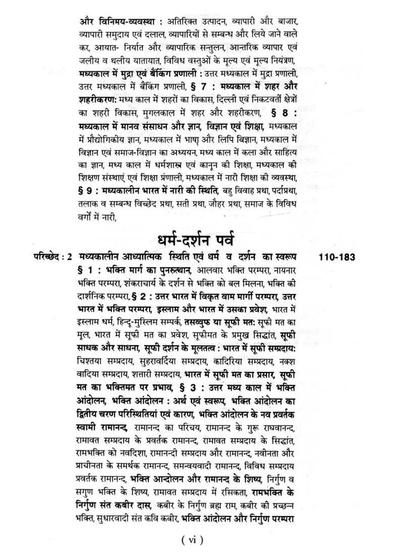 Cultural Structure Of Medieval India - Indya