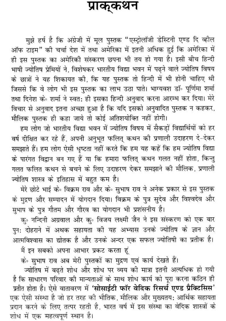 Astrology Destiny And The Wheel Of Time Techniques And Predictions - Indya