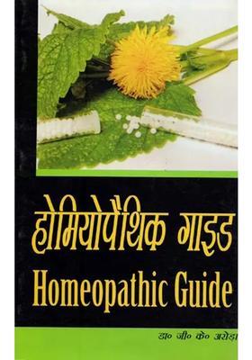 Homeopathic Guide