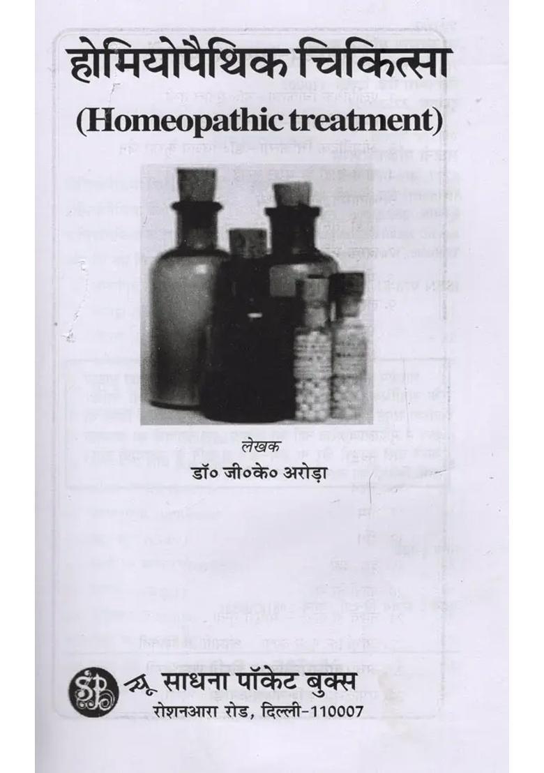 Homeopathic Guide - Indya