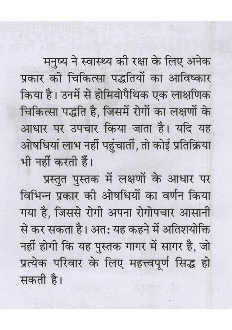 Homeopathic Guide - Indya