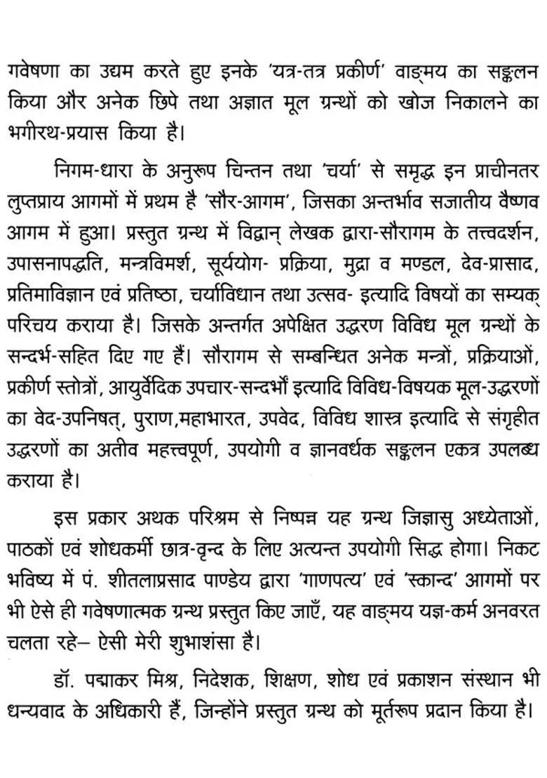 Saura Agama Tantra - Indya