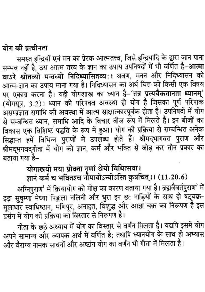 Patanjal Yoga Sutram With Hindi Commentary On Bhojavritti - Indya