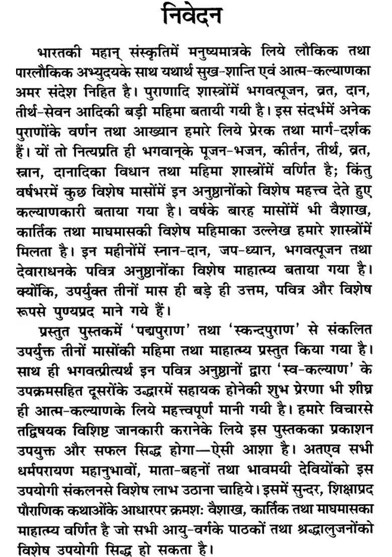 Vaishakh Kartik Magh Mahatmya - Indya