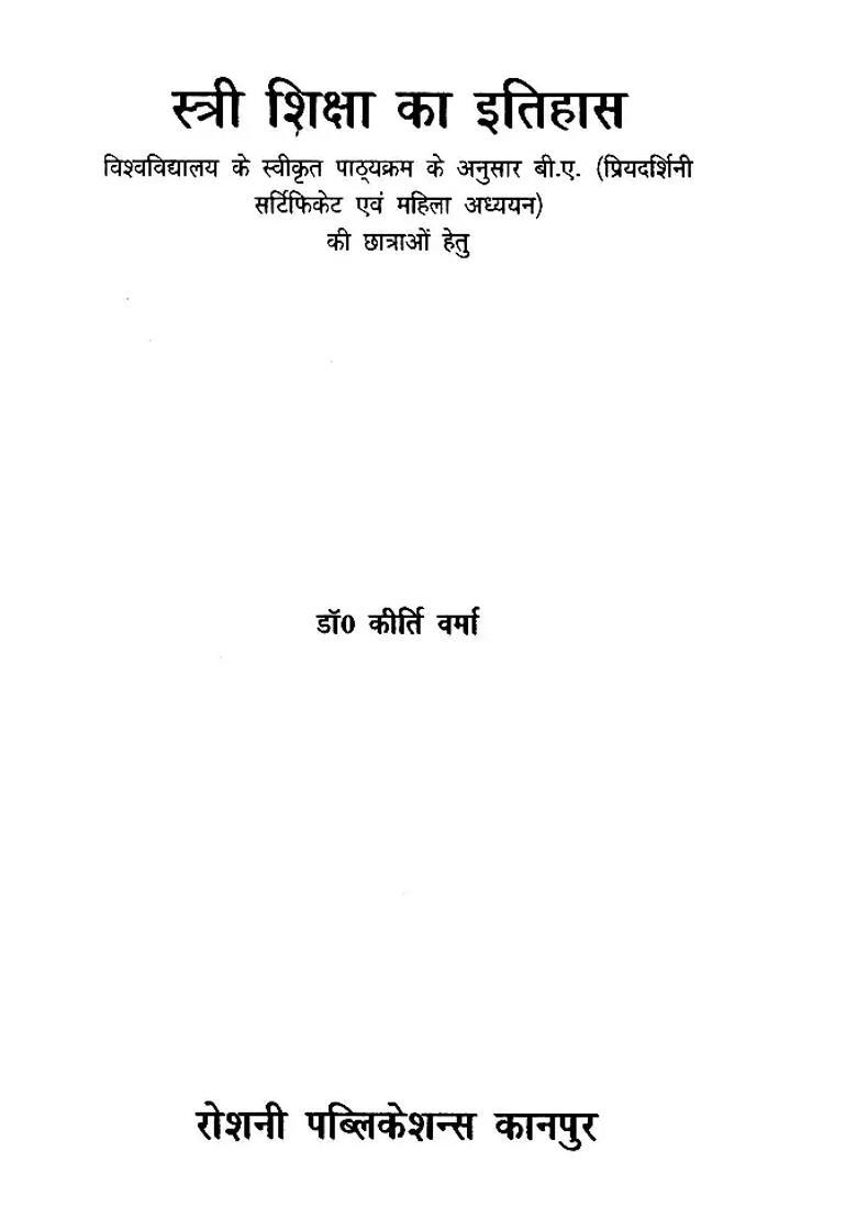 History Of Womens Education - Indya