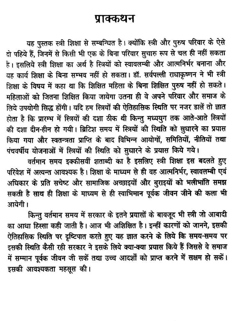 History Of Womens Education - Indya