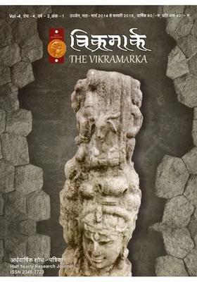 The Vikramarka Half Yearly Research Journal Vol March To August September To February