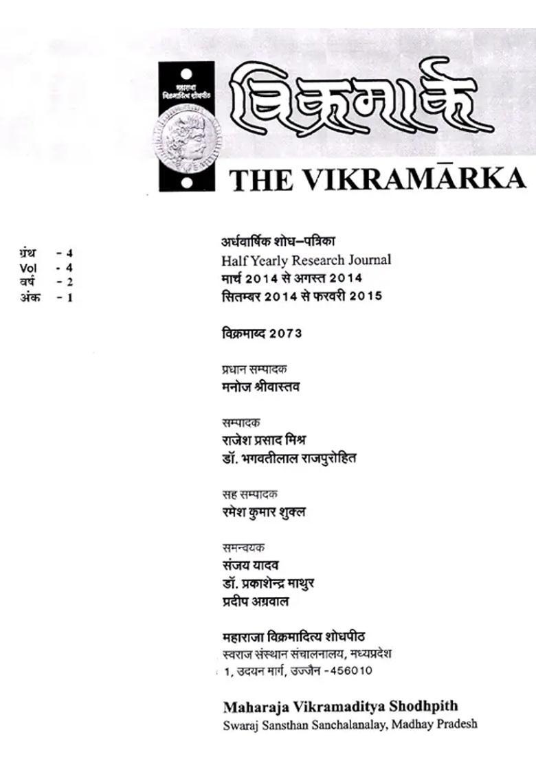 The Vikramarka Half Yearly Research Journal Vol March To August September To February - Indya