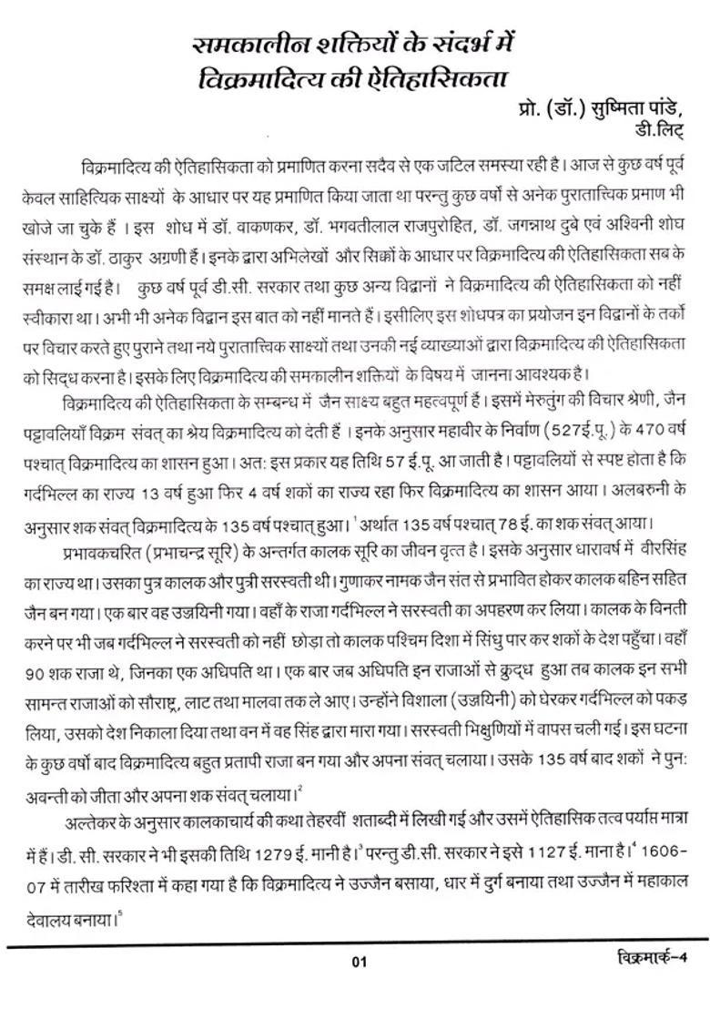 The Vikramarka Half Yearly Research Journal Vol March To August September To February - Indya