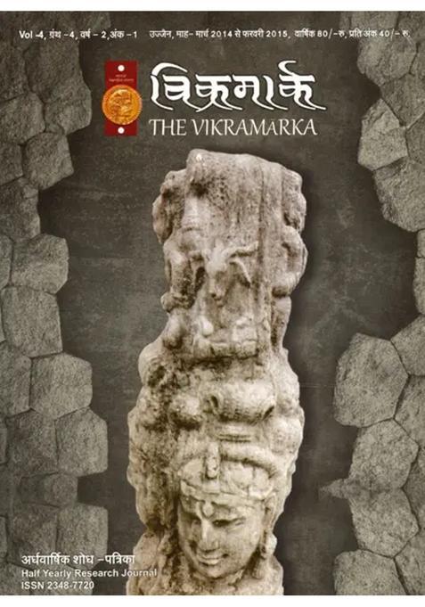 The Vikramarka Half Yearly Research Journal Vol March To August September To February