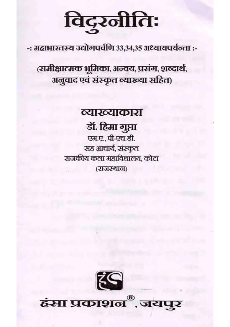 Vidur Niti Mahabharatasya Udyogaparvani Adhyayaparyanta - Indya