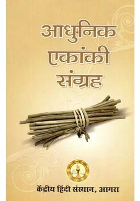 A Collection Of One Act Plays