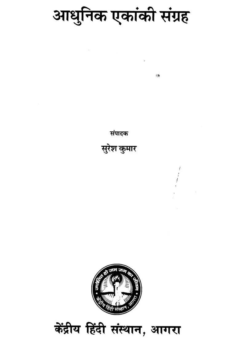 A Collection Of One Act Plays - Indya