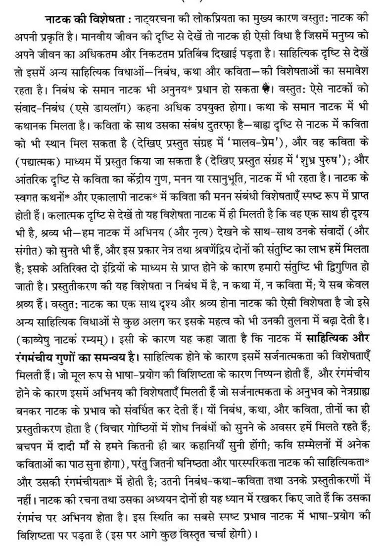 A Collection Of One Act Plays - Indya