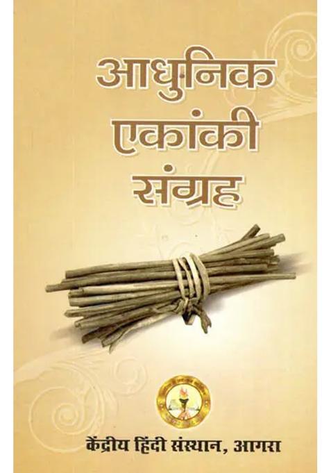 A Collection Of One Act Plays