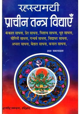 Mysterious Ancient Tantra Vidya