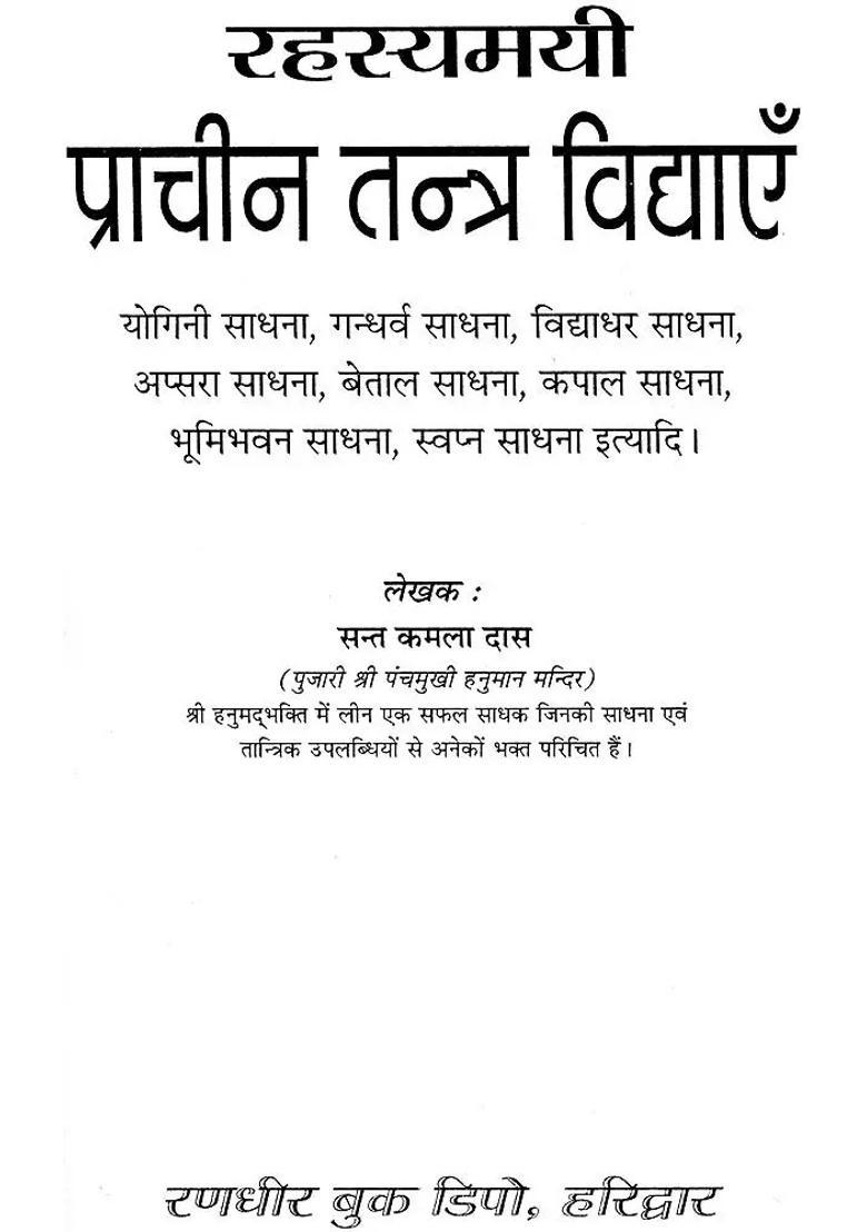 Mysterious Ancient Tantra Vidya - Indya