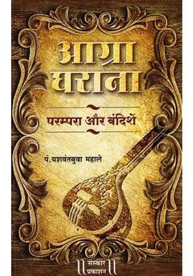 Agra Gharana Traditions And Bandishe With Notation