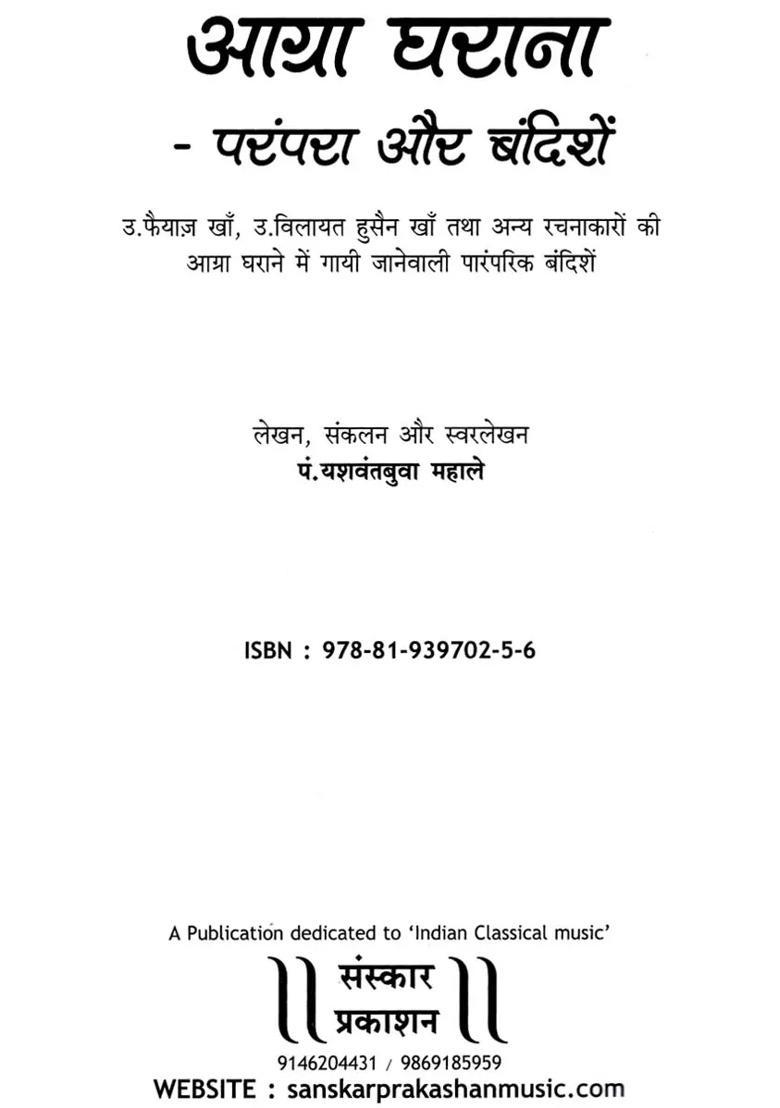 Agra Gharana Traditions And Bandishe With Notation - Indya