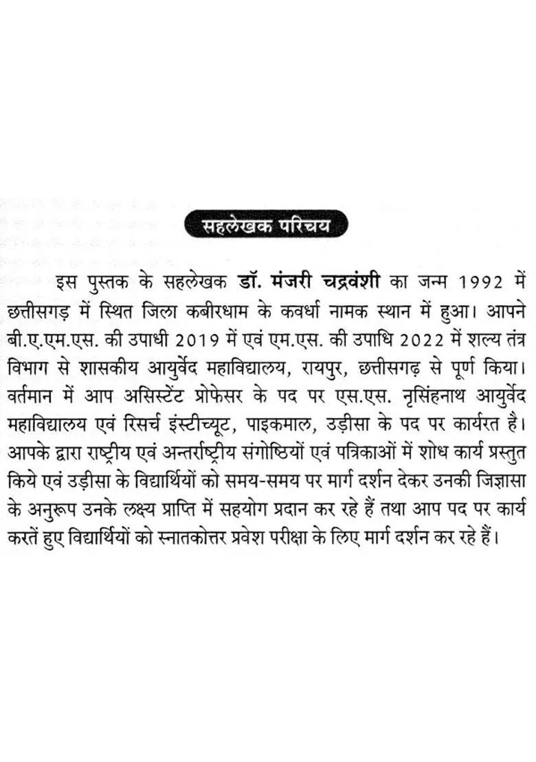 Ayurveda Pathya Diet Instructions - Indya