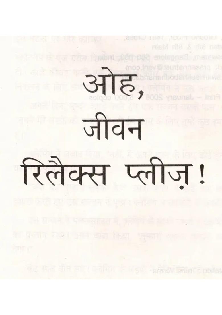 Oh Life Relax Please A Guide To Overcoming Stress Tension And Frustration And To Blossoming Of Personality - Indya