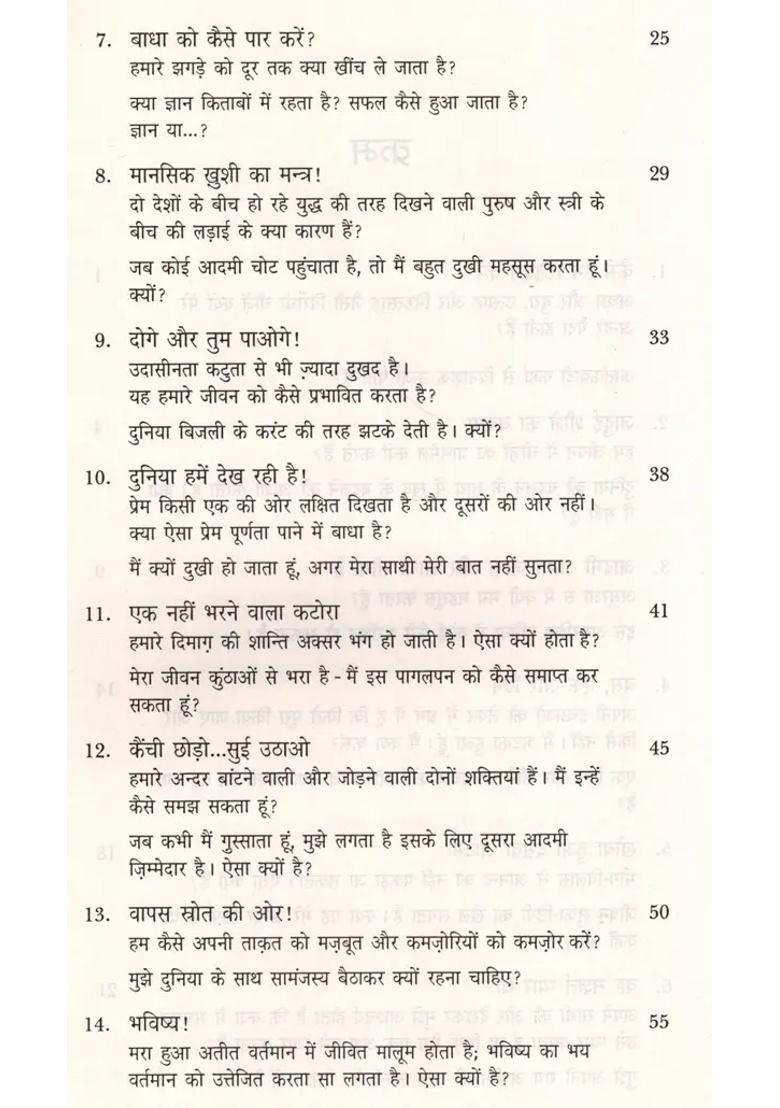 Oh Life Relax Please A Guide To Overcoming Stress Tension And Frustration And To Blossoming Of Personality - Indya